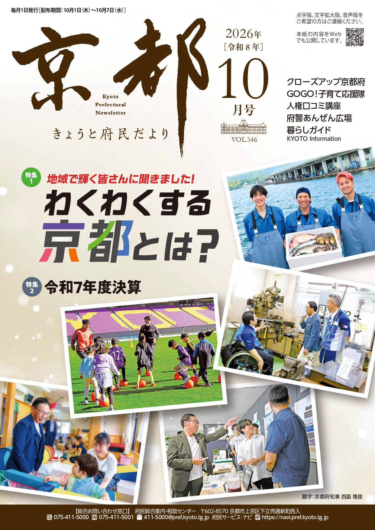 X-এ 京都府広報課: 