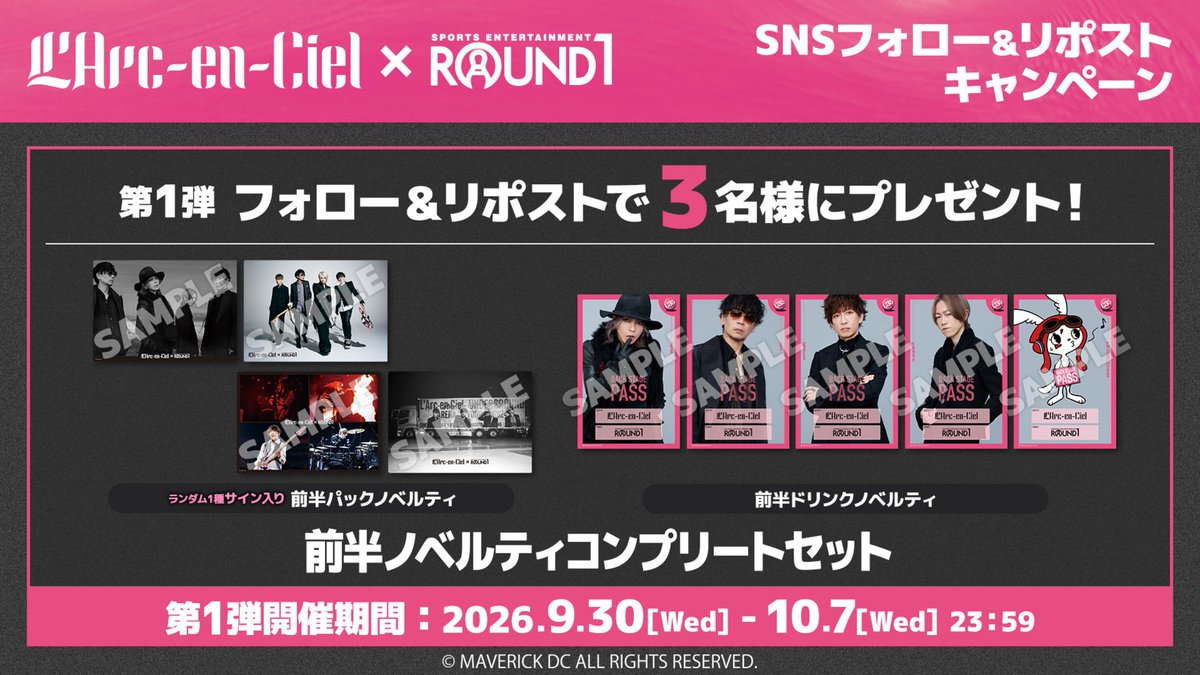 round1_fanevent's tweet photo. ／
✨コラボ開催決定✨
L'Arc-en-Ciel × #ラウンドワン
＼

コラボ情報をお届け🎵

1⃣10/8(木)～全店スタート！
2⃣フォロー&amp;リポストで限定グッズ🎁
3⃣カラオケコラボルーム予約受付中🎤

詳細はこちら👇
https://t.co/IEmjjln032

#LArcenCiel #ラルク https://t.co/2IRfDuKTOx