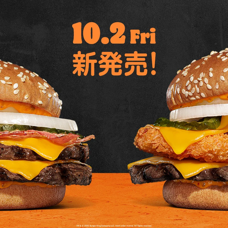バーガーキング・ジャパン on X: 