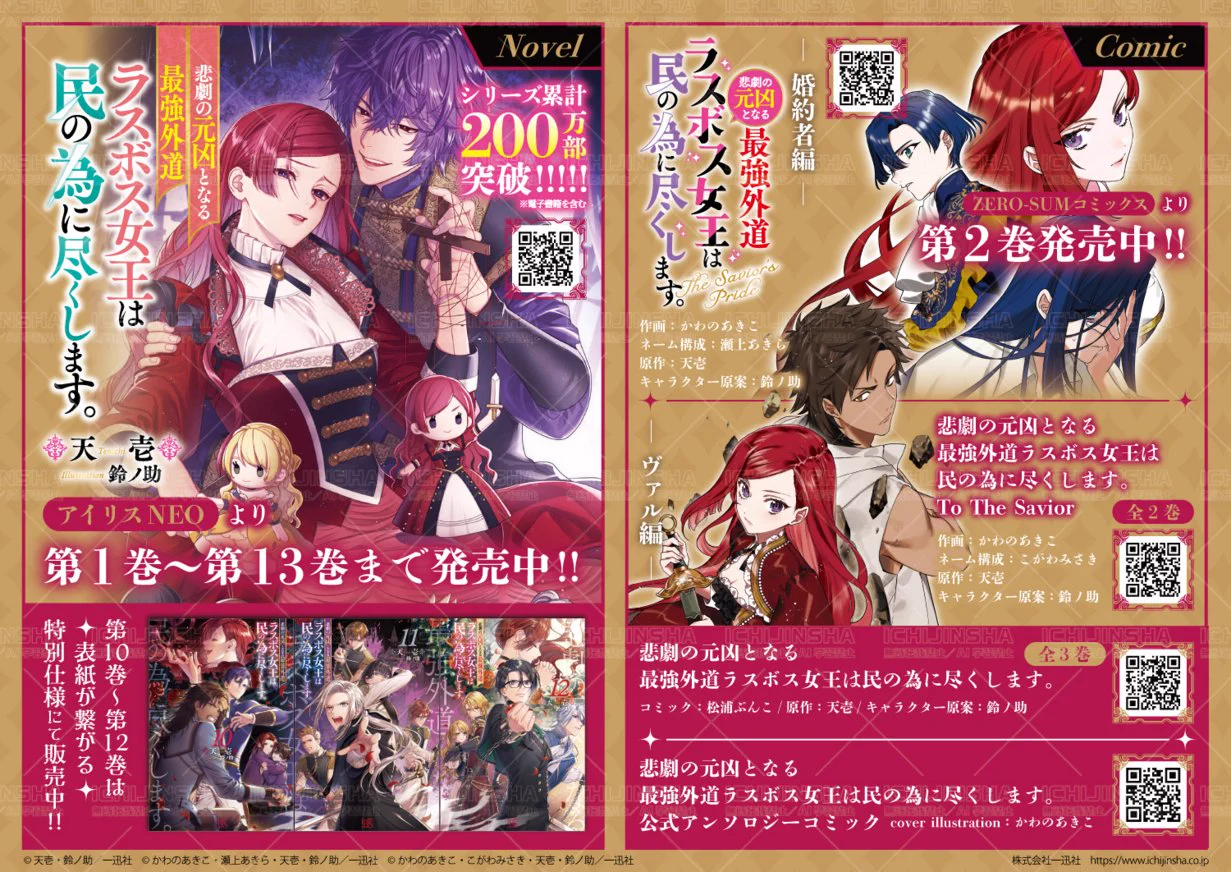 一迅社の宣伝課です。 on X: 