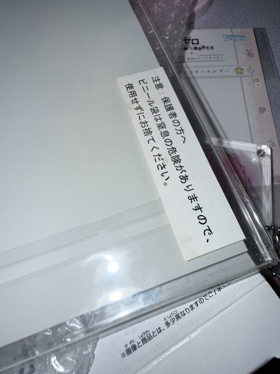 A6yssmare's tweet photo. しかも未開封 https://t.co/XGbywtkVzM