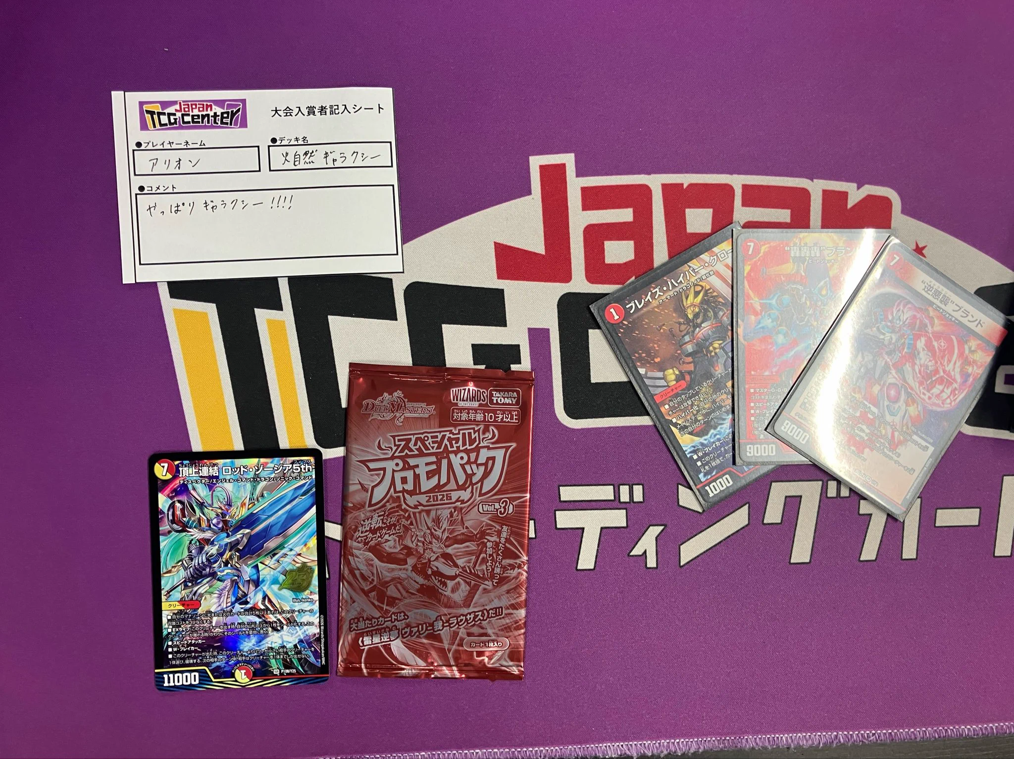 Japan TCG Center八王子駅前店 on X: 