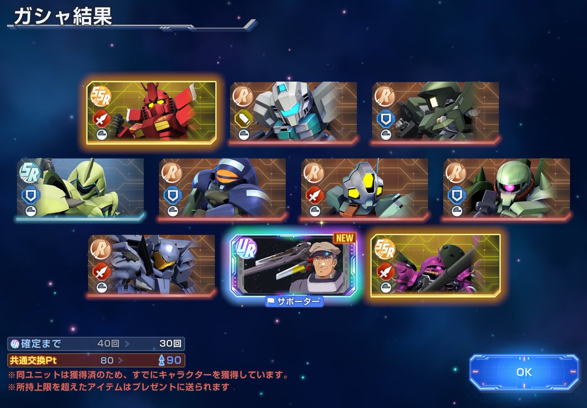 Air__Destiny's tweet photo. ラクスぶりに限定戦艦ひけた😭😭😭😭😭
スメラギさんもオットー艦長も逃したので後悔がはらせました❤️‍🔥❤️‍🔥 https://t.co/p1E0cEQm8f