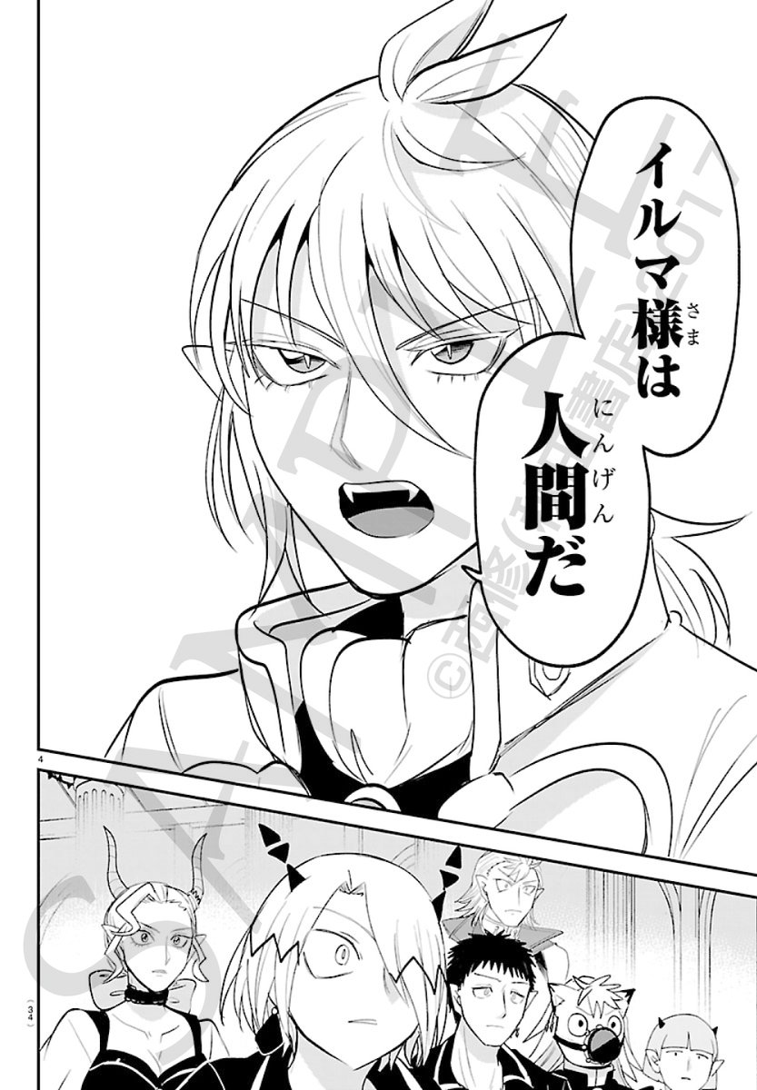 wc_mairuma's tweet photo. 週刊少年チャンピオン44号は
10月1日（木）発売です！😈😈

今週の魔入間は…
意を決して、問題児クラスたちに
入間の正体を伝えたアスモデウス。
その事実を知った問題児クラスたちは…！？

第460話「この想いを込めた乞い文を」
絶対にお見逃しなく。 https://t.co/tuKP32m2hA