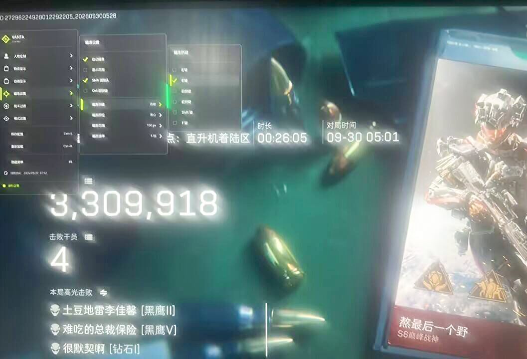 MikeShi4's tweet photo. 💻【三角洲行动 · 山水】超级内部全功能实装！
更换顶级驱动架构，高级绘制全面加固：
✔️1-全场景安全过检，底层静默加固规避风险
✔️2-支持过直播与多环境，隔障显像物资全显
✔️3-自瞄微调全参数自定义，兼容全系统不卡顿
【代练专用】长期稳定0踢0追封，大号放心稳冲
#三角洲行动 #山水 #科技辅助外挂 https://t.co/SvusmyEept