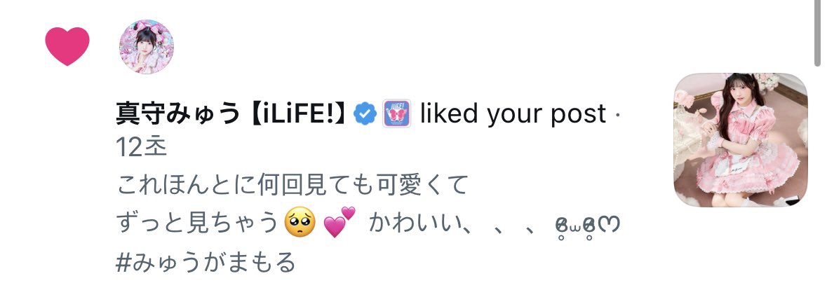 yun_emew's tweet photo. みゅうちゃん...（っ⩊ •̥ ˘）
初めて♡ほんに嬉しい🥹💗
みゅうのために10月も頑張るね( •̀ᴗ•́ )و ̑̑🎀 https://t.co/SsHs18QvxX