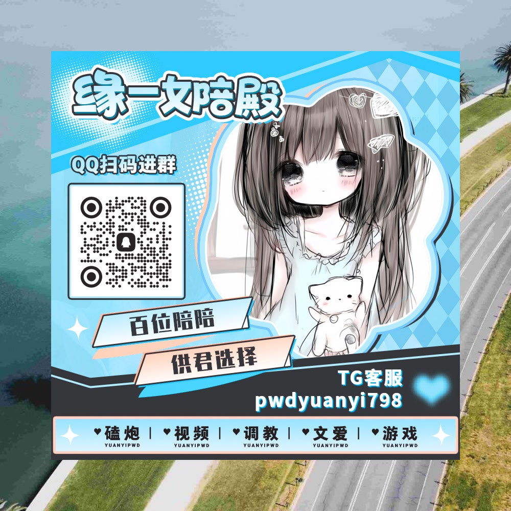 Z51953447's tweet photo. 🩰🤒
🦦裸聊 💜调教 😱文爱 🥡陪聊 🥿声控 🌁户外 🍧微胖 🦝乳交 😡瓦罗兰特 🪒闺蜜 🧔黑丝控 🪓视频1对1 🥕射屏 ♌洗脑 🥭抖S 💰色陪 🧆红绿灯

TG：YYPW777

QQ裙：1049604344

. https://t.co/0X8ZSXoCVo