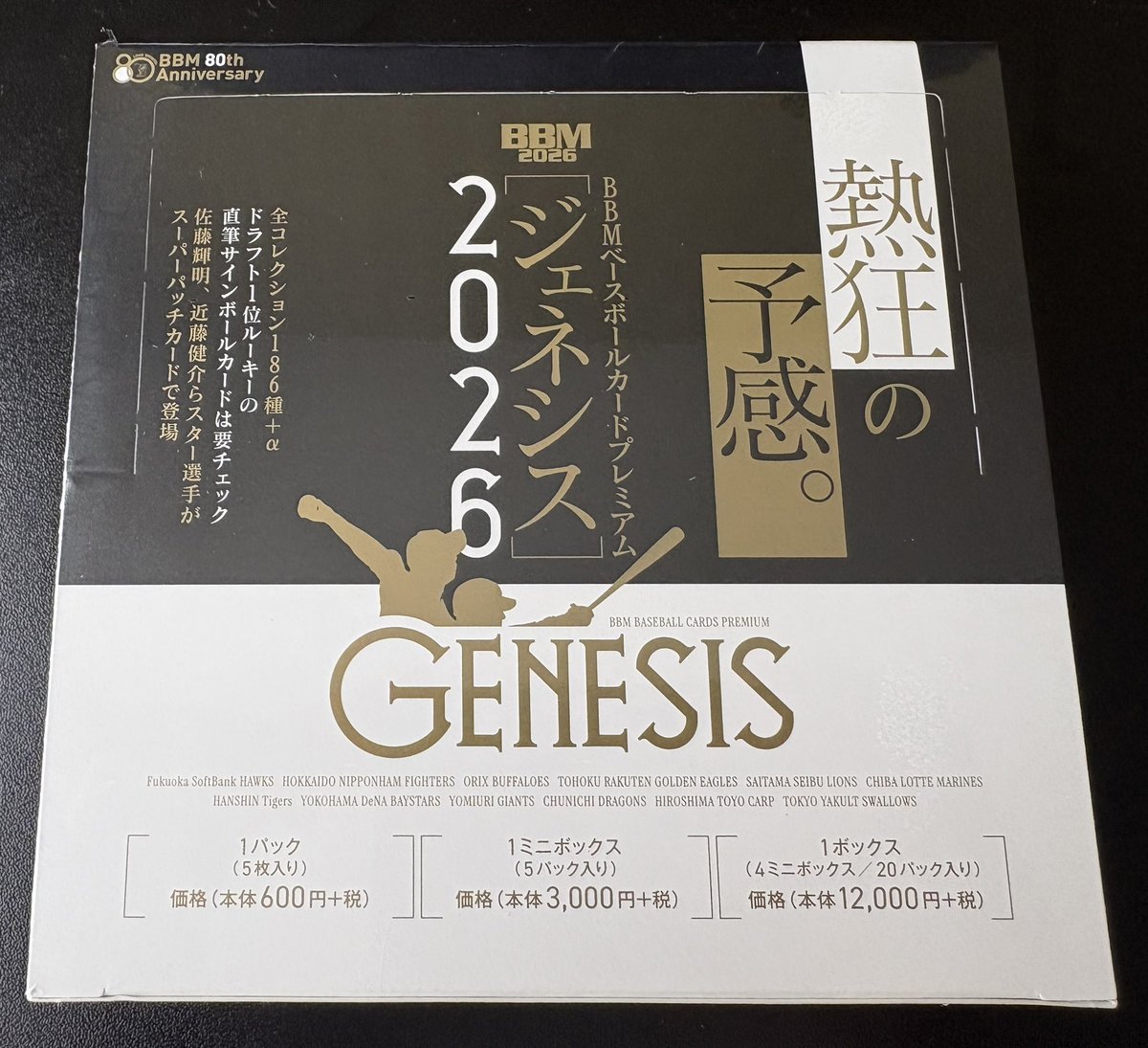 blackbaysan's tweet photo. もはや頼んだことすら忘れていたものが。
BBM 2026 Genesis 開封結果
相変わらずデザインは好きですとゆう感想ですかね。
1番嬉しかったのは石垣くんのベース😂
#BBM https://t.co/iz7FTa18Ij
