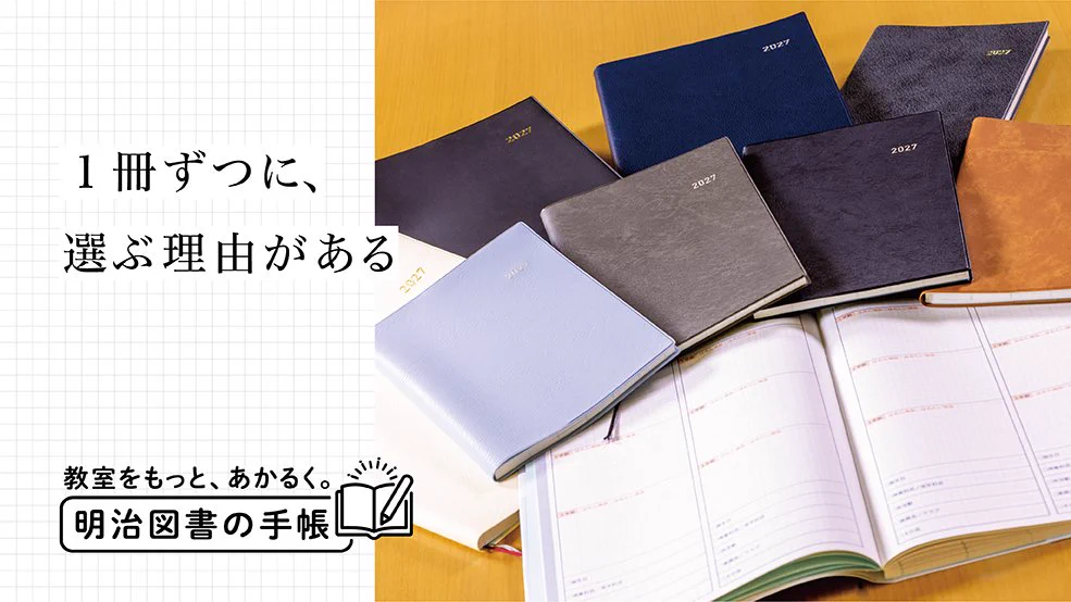 教育書＠明治図書 (@meijitosho_book) / X