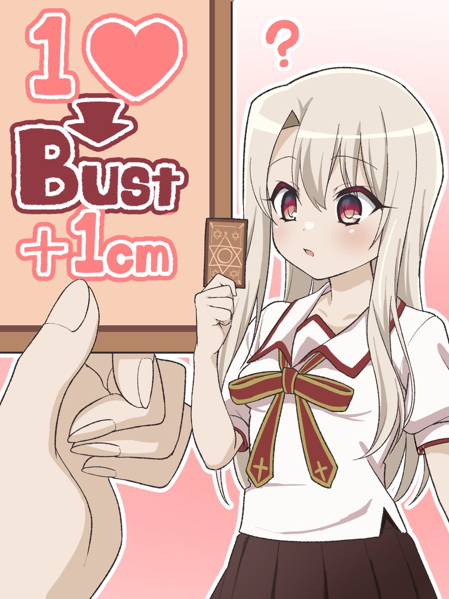 Yeah_bomber's tweet photo. 1いいねごとにおっぱいが1cm大きくなるイリヤ
10/1 20時時点の数だけ膨乳させます！ https://t.co/23G09gSMQD