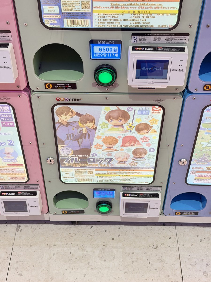 3_17mhz's tweet photo. 엄마랑 전자상가갔는데 전자상가는 대충보고 똥루록 가챠만 ㅈㄴ 찾았는데 메지루시 없는거 짜증남 https://t.co/KKChlETlkm