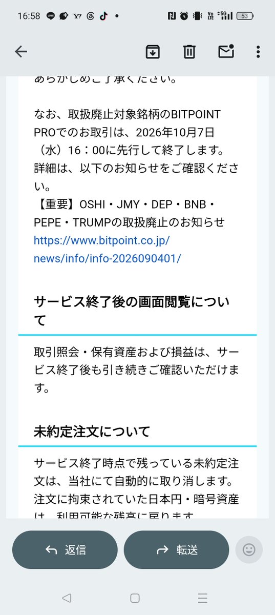 Aalhund1's tweet photo. はあ？
bitpoint PRO廃止だって!?
タダでさえゴミみたいなUIなのに販売所しか残さないってそりゃ詐欺取引所になりますって言ってるのと一緒
資金も撤退させるしかないやんけ
もう使わんわハゲろ！
#bitpoint
#詐欺販売所 https://t.co/X7QJ9lfPCf