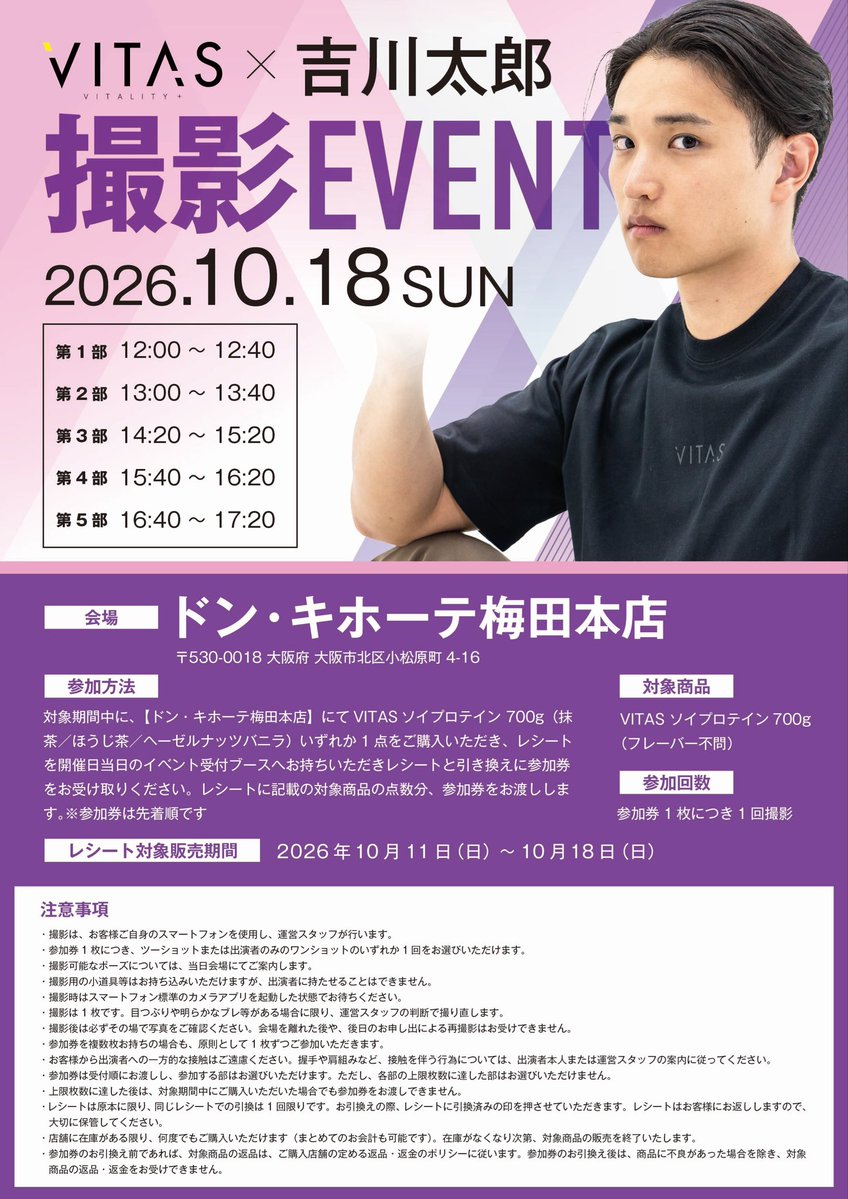 yoshikawa_taro_'s tweet photo. 10月梅田行きます！
25歳になるぞ https://t.co/fher4SxZka