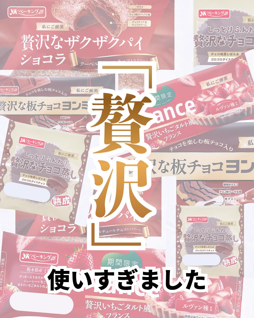 YKベーキングカンパニー【公式】 on X: 