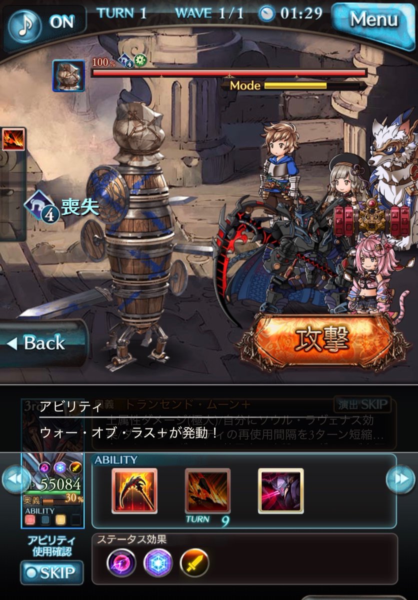TimiT1993's tweet photo. @yukityan8 @k25od FF外から失礼します

リミラガ２アビの喪失は相手にかける状態異常です…
なので現状謎の状態異常回復サポアビです」 https://t.co/gEFnr1pHsI