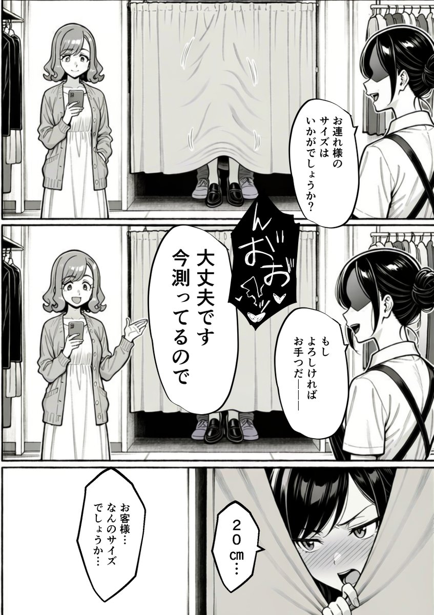 bulentkesen_'s tweet photo. 試着室の使い方
（1/4） https://t.co/i6NB5akrNU