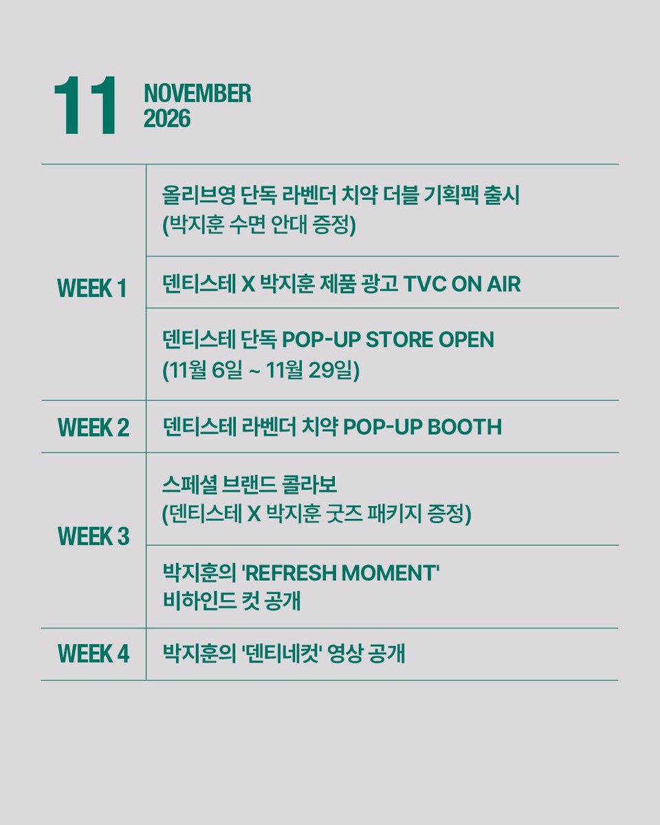 Little_may529's tweet photo. 박지훈 덴티스테 일정 화려하다💖
10~12월 일정
#덴티스테 #박지훈 #스케줄 https://t.co/vVVCFOAWb4