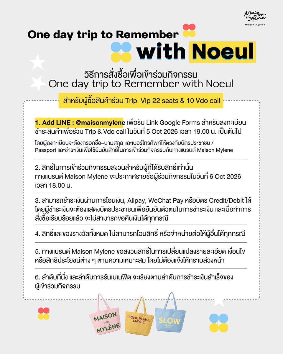 maison_mylene's tweet photo. หนึ่งวันกับ #Noeul ที่อยากจำไปนาน ๆ 💛🩵
One Day Trip to Remember ✨@Noeul_lee6 

🗓 24 Oct 2026
🌟 Trip 22 ที่ | 30,990฿
📱 VDO Call 10 สิทธิ์ | 10,990฿

📌 เปิดลงทะเบียน 5 Oct เวลา 19.00 น.
รับลิงก์ทาง LINE: @maisonmylene

แล้วมาเก็บความทรงจำด้วยกัน!

#MaisonMylene https://t.co/UBhd4lDR85