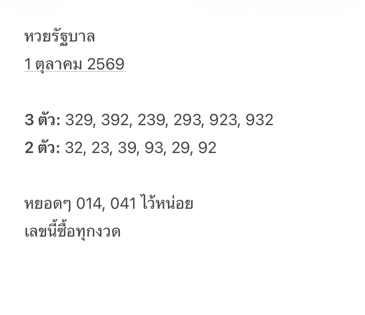 DeRunnyfunny's tweet photo. สลากกินแบ่งรัฐบาล 137 ใบ

สลาก N 3     120  ใบ

หมานๆเด้อ ทุกโค๊นนนน https://t.co/k9fBfVVhGd