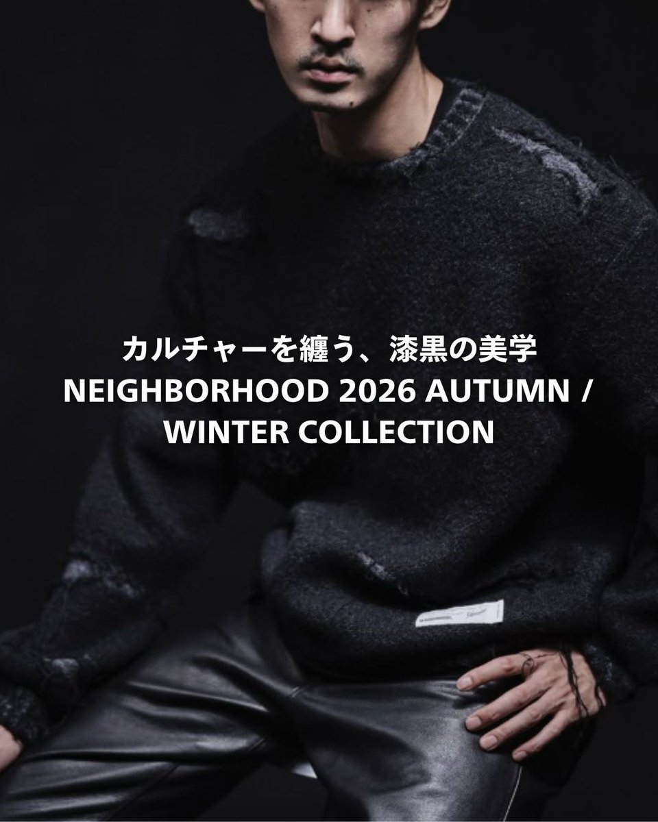 ShopKloset's tweet photo. 【NEIGHBORHOOD 2026 AUTUMN / WINTER COLLECTION】カルチャーを纏う、漆黒の美学。

ブランドの原点であるUKカルチャー、ワーク、ミリタリー、バイカーといった無骨なバックボーンに回帰。
そのヘリティテージを背景に、現代的なシルエットへと昇華されたラインナップが、今季のNEIGHBORHOODを象徴する🔥
NEIGHBORHOODが長年培ってきた純粋な美学が、ここに集結。いますぐチェック👉https://t.co/MRPsmzms7t