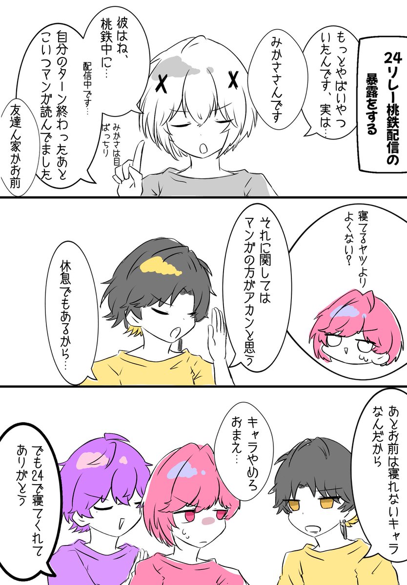 minxmin33's tweet photo. #みかさ絵
#あかるいアート
 
弟の睡眠の話題となると触れざるをえない兄 https://t.co/ulAHA0IhPS