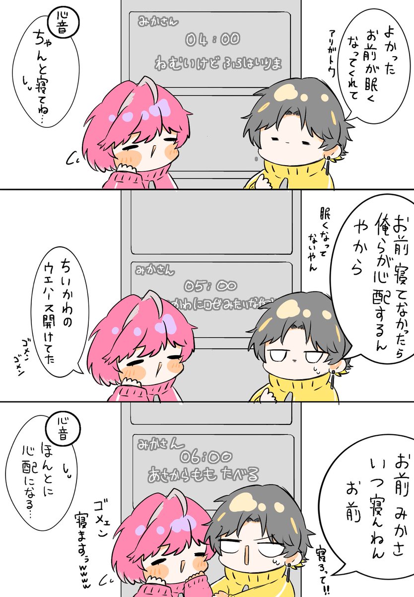 minxmin33's tweet photo. #みかさ絵
#あかるいアート
 
弟の睡眠の話題となると触れざるをえない兄 https://t.co/ulAHA0IhPS