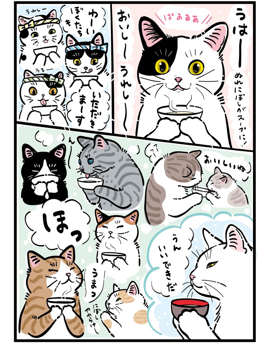 mojugiso's tweet photo. 雨の日のねこゆ♨️
びっしょりからふかふかに・・・！
そしてそれから？！
　
再掲です
　
#ねこゆ　#猫湯　
　
ねこゆのお話が本になります。
よかったらこちらを見てね↓ https://t.co/HsxwSQgOE4