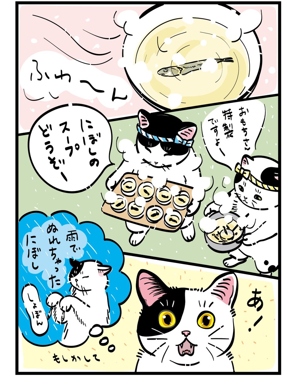 mojugiso's tweet photo. 雨の日のねこゆ♨️
びっしょりからふかふかに・・・！
そしてそれから？！
　
再掲です
　
#ねこゆ　#猫湯　
　
ねこゆのお話が本になります。
よかったらこちらを見てね↓ https://t.co/HsxwSQgOE4