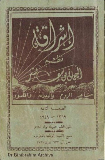 wdalkhalifa5121's tweet photo. @ZainSudan التجاني يوسف بشير
#زين_السودان
#زين_عالم_جميل
#ZainSudan
#A_Wonderful_World https://t.co/oaeg76X2ww