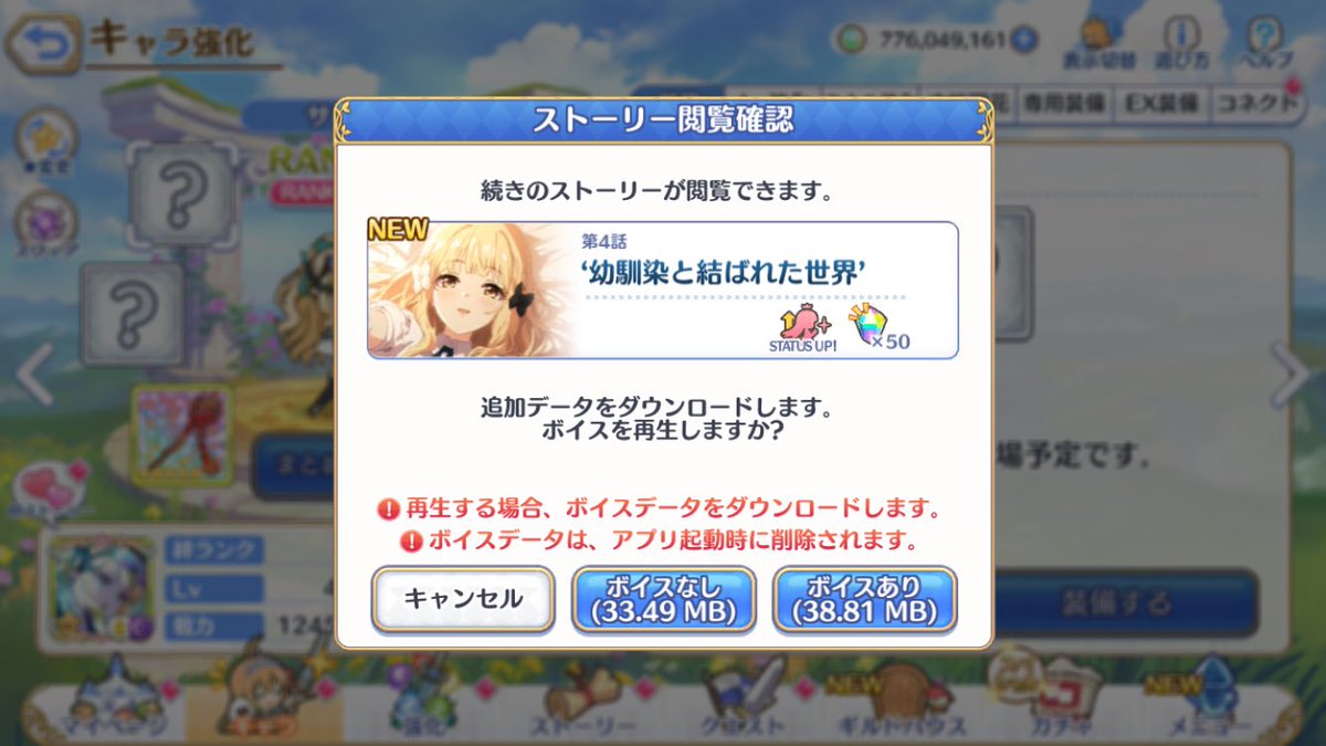 acrossChronicle's tweet photo. #プリコネR

〈※ネタバレを含みます〉

これが噂のプリコネX…
この後チェスするんだ… https://t.co/89HFGbfwec