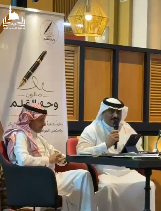 LiteratureKsa's tweet photo. جانب من حضور ندوة "النقد الأدبي من قراءة النص إلى صناعة المعنى" التي نظّمها #صالون_وحي_القلم_الثقافي الذراع الثقافي لـ #جمعية_الأدب_والأدباء في #جدة ضمن مبادرة #الأدب_حول_السعودية 
#وزارة_الثقافة https://t.co/18v7RUkTfc