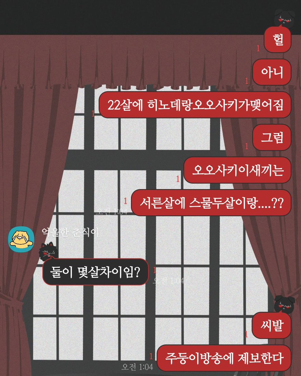 sInsA__83's tweet photo. 노데루트 인물정보 스포 https://t.co/lUKPqmNrwR
