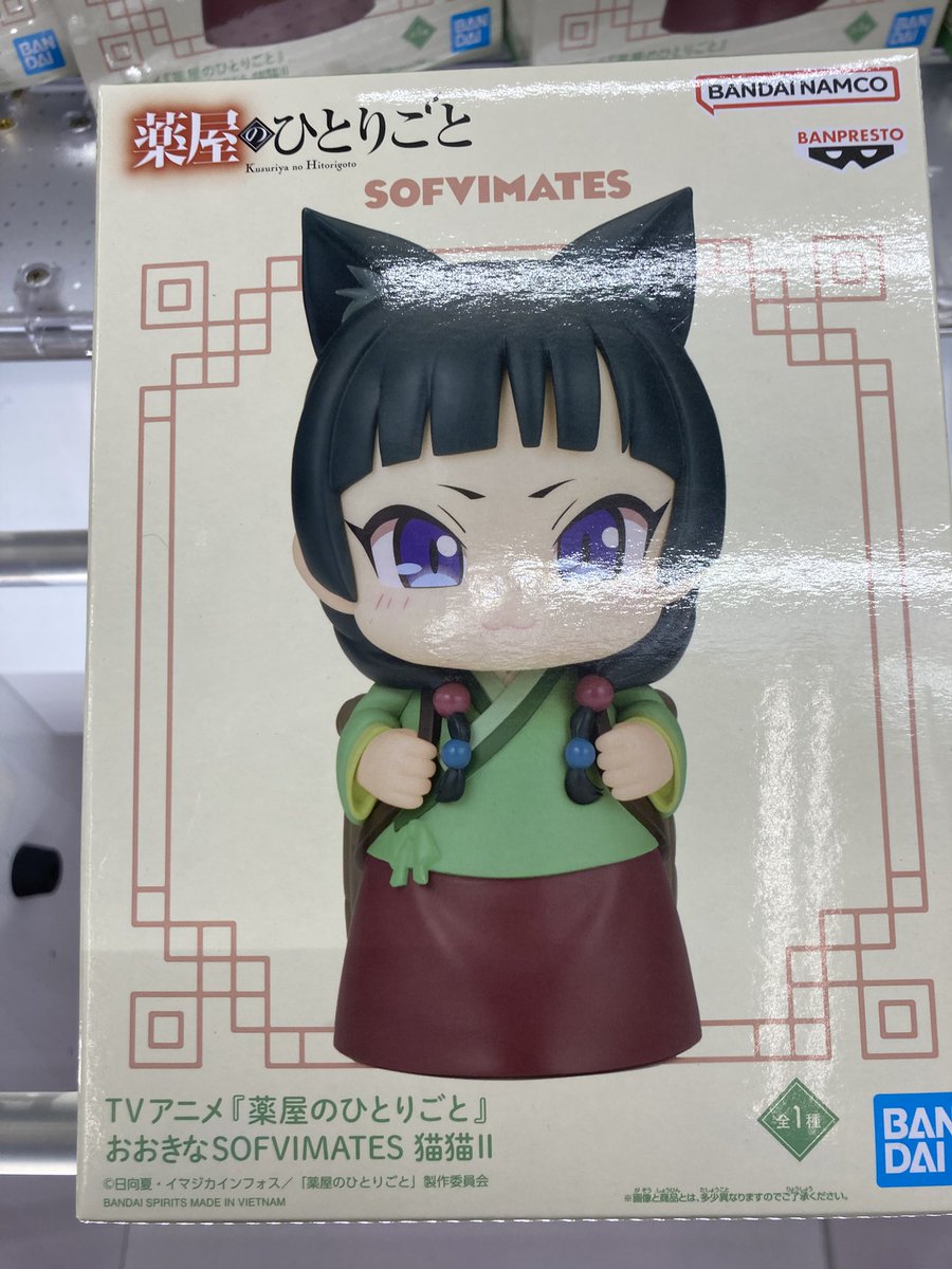 GiGO_Sendai1's tweet photo. 【本日入荷✨】

『ＴＶアニメ『薬屋のひとりごと』　おおきなＳＯＦＶＩＭＡＴＥＳ　猫猫Ⅱ』

入荷しました🎵
当店でお待ちしております！💡

#薬屋のひとりごと
#GiGO仙台一番町 https://t.co/FN1ugvnxu2