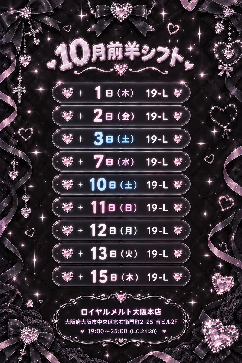 Ri8u__'s tweet photo. ♡🎀10月前半シフト🎀♡
     
        ⸝⸝⸝✍🏻詳細ALT https://t.co/yjPxJMcSko