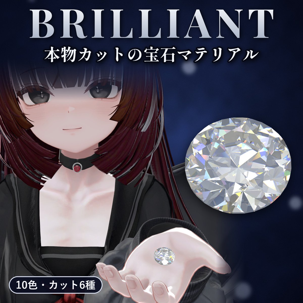 BIdul_ki's tweet photo. 💎 宝石マテリアル「BRILLIANT」リリース！

シンプルなアクセサリー��「BRILLIANT」を適用して、輝く宝石に✨

🎁 発売記念RTキャンペーン！
@Bidul_ki をフォロー＆この投稿をリポスト！
抽選で「BRILLIANT」を無料プレゼント！

📅 10/7まで！

「BRILLIANT」でキラキラに。💎✨ https://t.co/2MStpa0gux