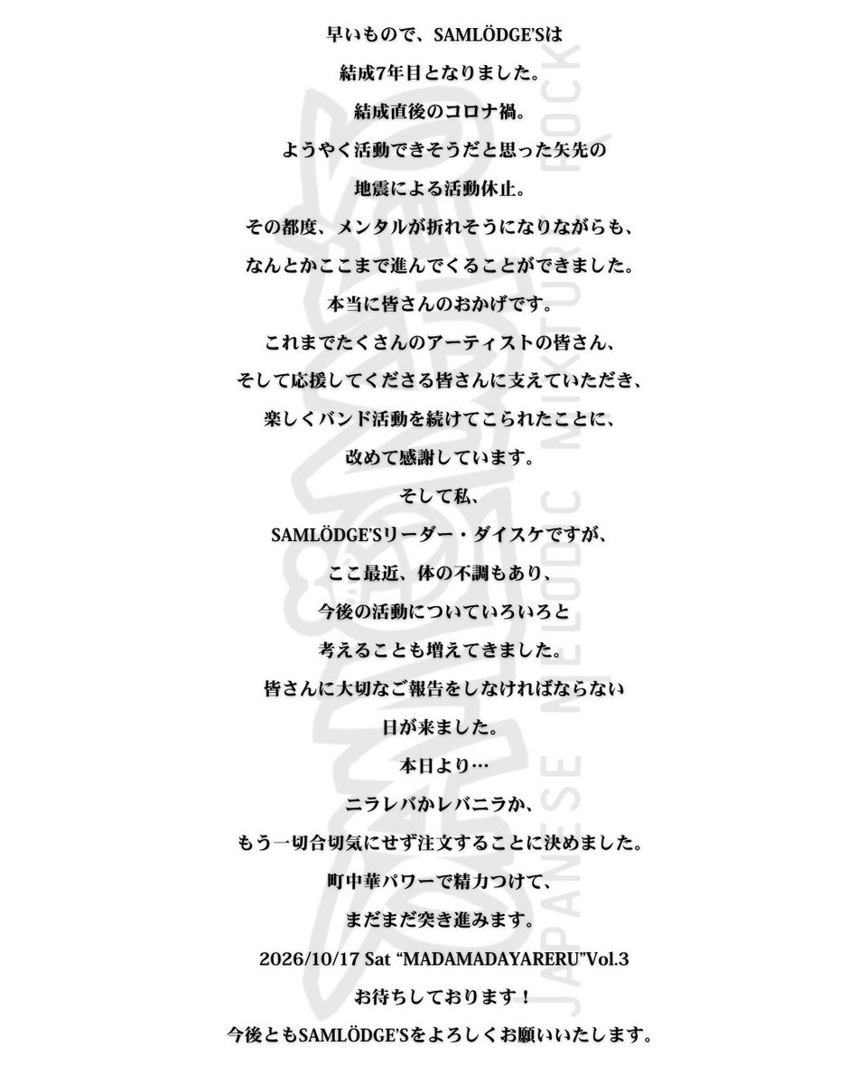 daiceksam's tweet photo. 【ご報告】 https://t.co/j9fQnOEKBC