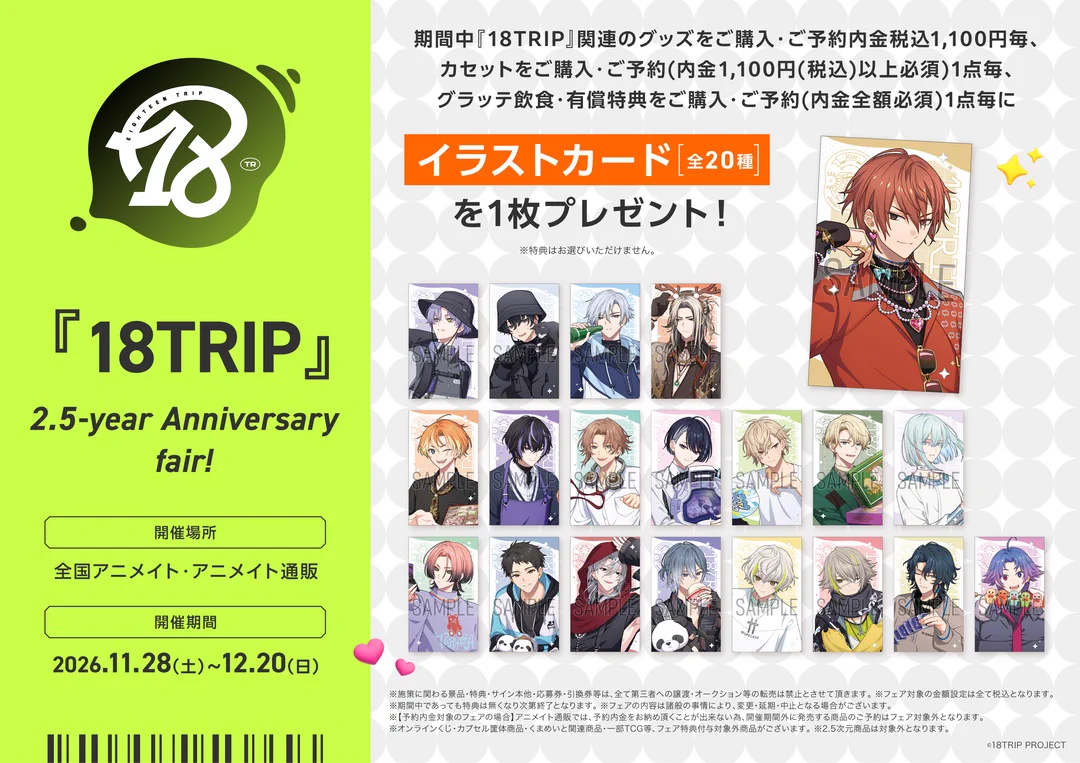 アニメイト三宮 on X: 