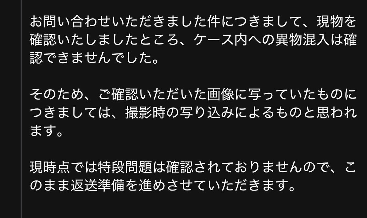 t_uzyu's tweet photo. 運営様にて写り込みとの連絡が一安心。。。
メンタル保てました！有識者の方色々情報ありがとうございました🙇 https://t.co/1hk0CPiVAB