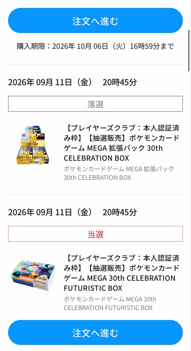 411pokemon's tweet photo. 2個目捕獲完了 https://t.co/EPtvk8qEJF
