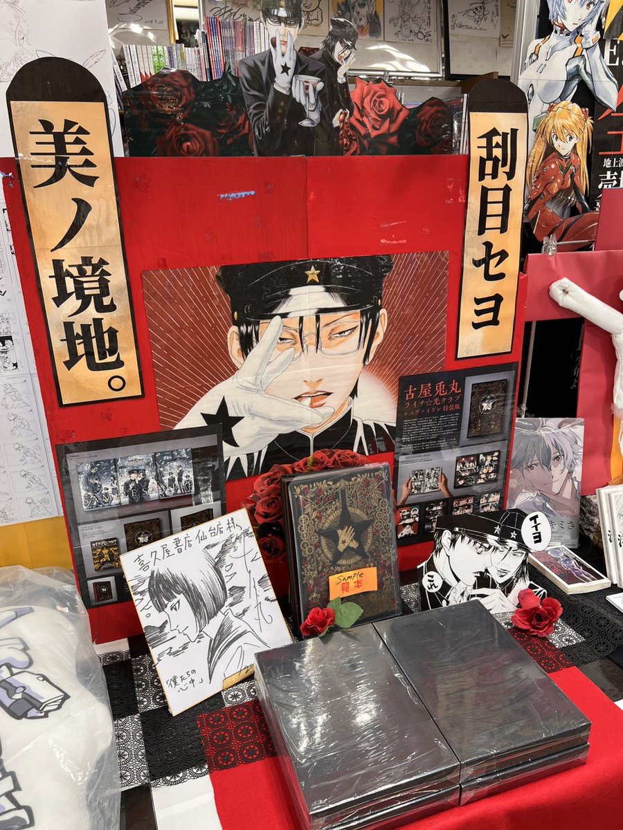 mangatentyou's tweet photo. #古屋兎丸 先生
『ライチ☆光クラブ』特装版『#シュヴァイゲン』！

本日より #喜久屋書店仙台店 にて販売開始です！
なんと全て古屋兎丸先生の直筆サイン入り！

店頭入り口＆古屋兎丸先生特設コーナーでぜひご覧ください！
#ライチ光クラブ https://t.co/8wsoIIhKWa