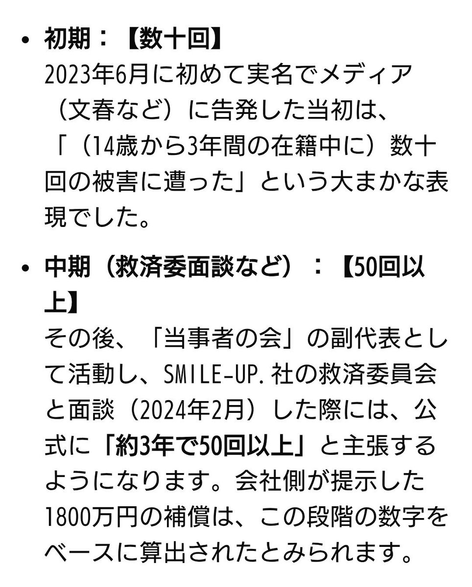 iprhM1YHi078603's tweet photo. @isnoue1988 名前を出すとセカレと言われるのでひとりの人の例をAIでまとめました
その他、存在しない場所で会ったり、被害場所のホテル名が違っていたりといろいろあります https://t.co/iBLRWswWhs