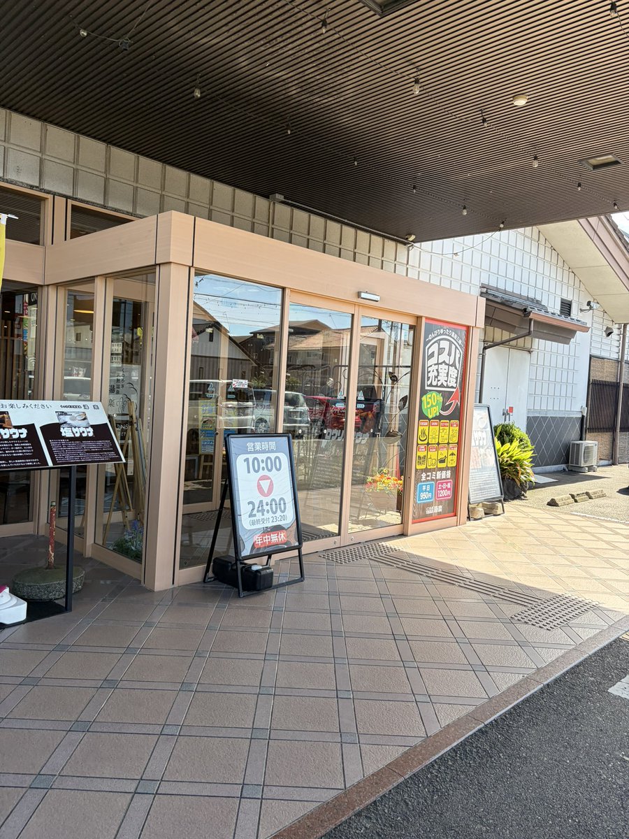 Pravdagl's tweet photo. 風呂入って休憩😪 https://t.co/5Dm4lavfX9