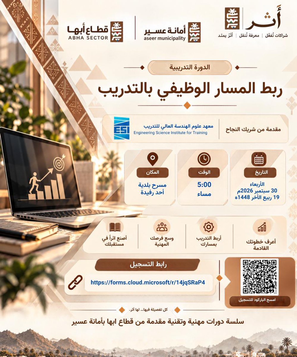 ar_municipality tweet picture