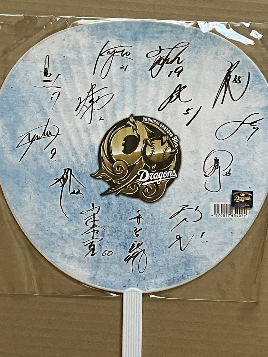 ryochan_daisy38's tweet photo. 郵便配達員さんが「郵便受けに入らなかったので」と手渡してくれたのは #lorcle ロークルで応募したドラゴンズ90周年のうちわでした!
メモリアルイヤーはいい順位ではなかったけど 井上監督初め選手の皆さんお疲れ様でした!(まだ2試合あるけど💦)
#ドラゴンズ https://t.co/vJKxDnTKbh