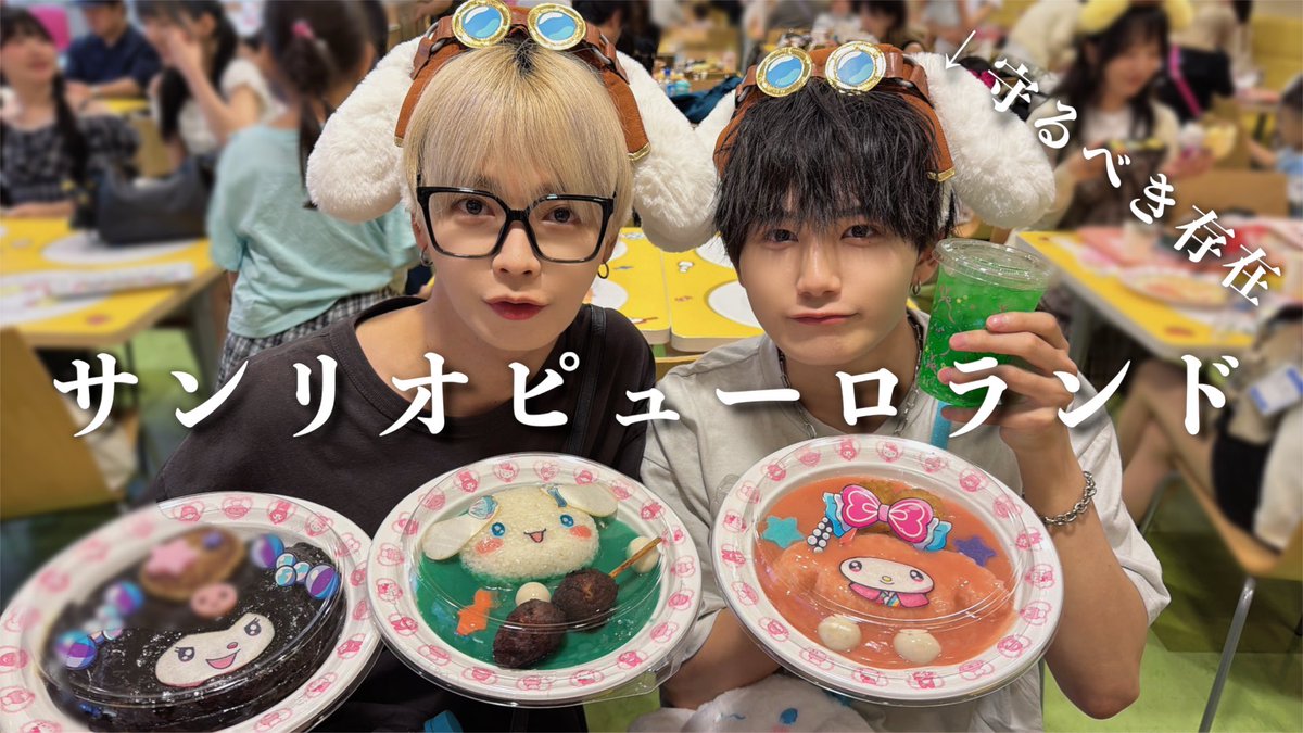 etoneige_kotaro's tweet photo. ❄️YouTube更新！✨
ピューロランド行って来ました✨

▶︎▶︎ https://t.co/UNDlKRjNKQ

赤ちゃんとサンリオピューロランド！ https://t.co/egAN8opJVb