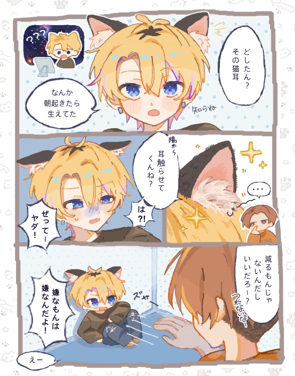 1xsnfq's tweet photo. 男主陽木 n番煎じ🐱漫画
#LVCS_B https://t.co/3ymSWj0y4B