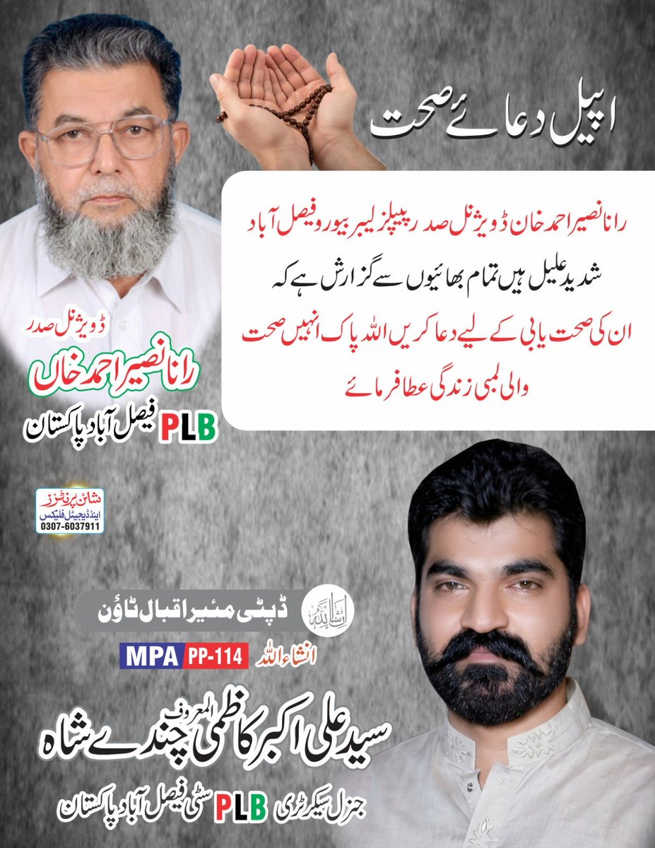 syedaliakbarkaz's tweet photo. https://t.co/3yW8wWTDmT