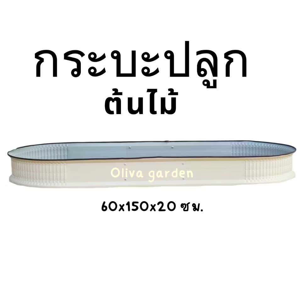 KritLitr's tweet photo. เปลี่ยนหลังบ้านให้กลายเป็นแปลงผักสไตล์มินิมอล 🌿 กระบะปลูกผักทรงเตี้ย สีครีม งานเหล็กกาบคลื่นแข็งแรง ขนาดกำลังดี 

📍 พิกัดสั่งซื้อ: https://t.co/YVkAelBAzb

#กระบะปลูกผัก #แปลงผักมินิมอล #กระบะปลูกต้นไม้ #จัดสวนหน้าบ้าน #ปลูกผักกินเอง #ของแต่งบ้าน #ของดีบอกต่อ https://t.co/Rka0p1H2P7