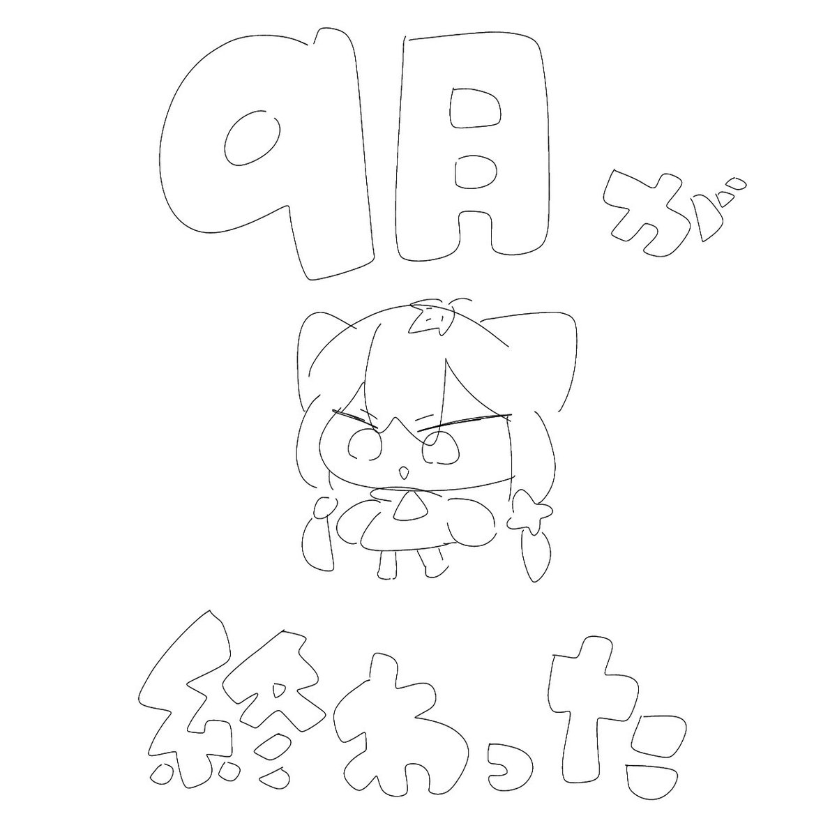 Ra_ch2828's tweet photo. 早すぎ🍁🍂

#イラスト #らくがき #オリキャラ https://t.co/qaDFkKxGcB