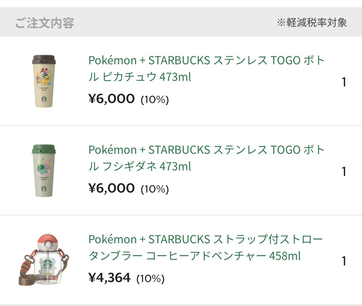 nonono__999's tweet photo. 今日は6時からスタバ頑張って、無事勝利。そして今仕事帰り。
ご褒美が届くと思えば頑張れる。
今日も1日お疲れさまだー楽しみー https://t.co/jJV2aeOK6r